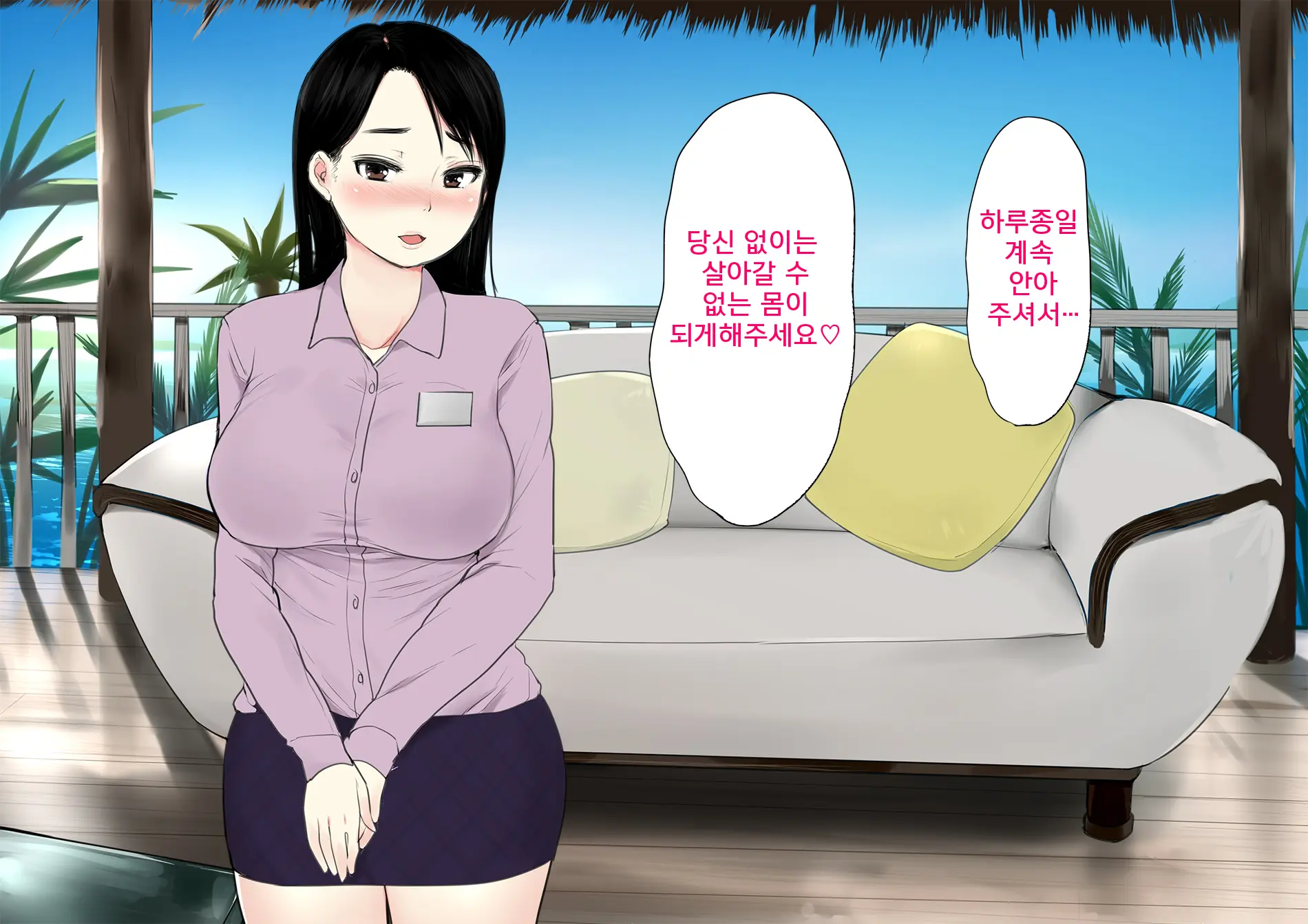 Harem Resort ~Nangoku De Kyonyuu Bijo-Tachi Ga Gohoushi Itashimasu~ | 하렘·리조트 ~남국에서 거유 미녀들이 봉사해드립니다~